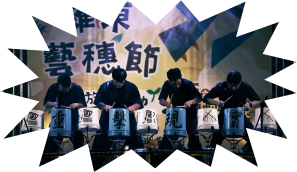 環保打擊秀演出照片