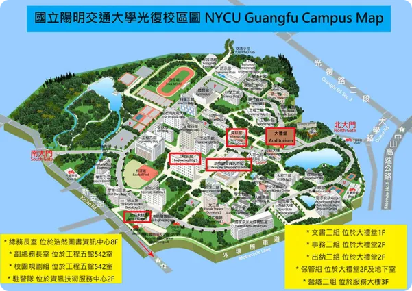 國立陽明交通大學光復校區地圖